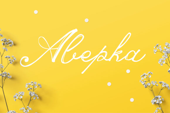 Abepka: A Sweet Script for Creative Campaigns
